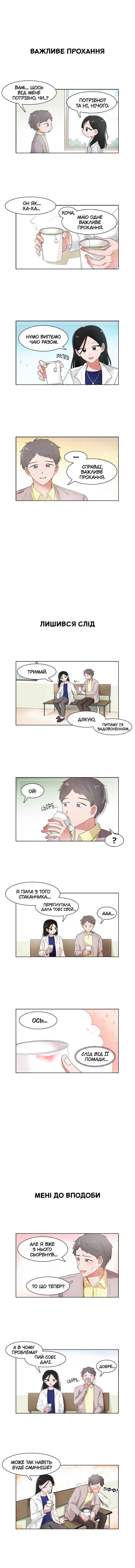 Chapter 82 - Page 3