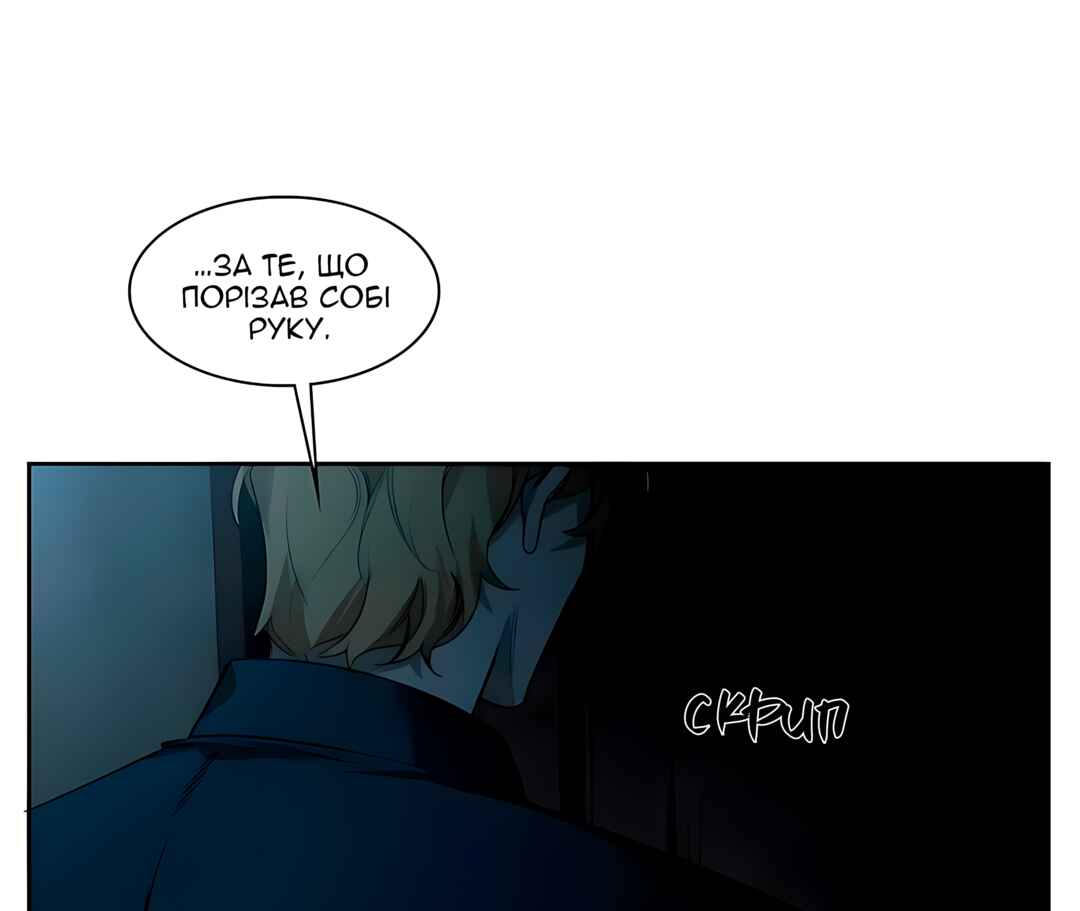 Chapter 34 - Page 24