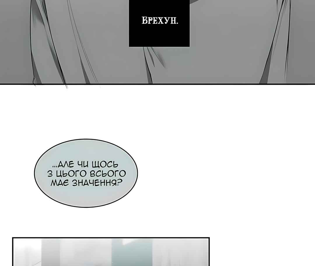 Chapter 34 - Page 28