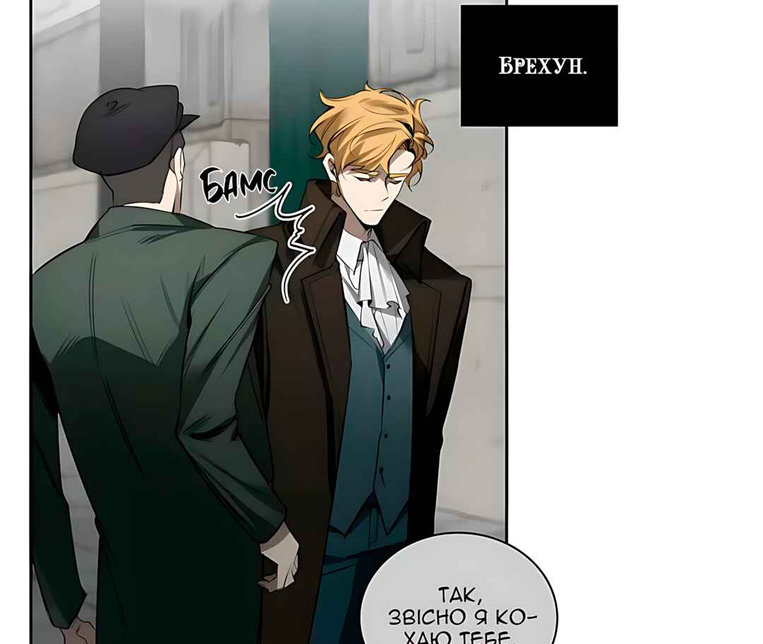 Chapter 34 - Page 29