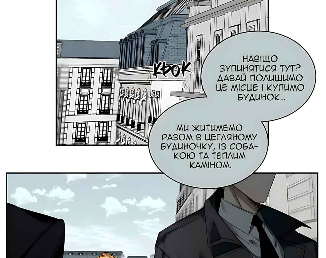 Chapter 34 - Page 49