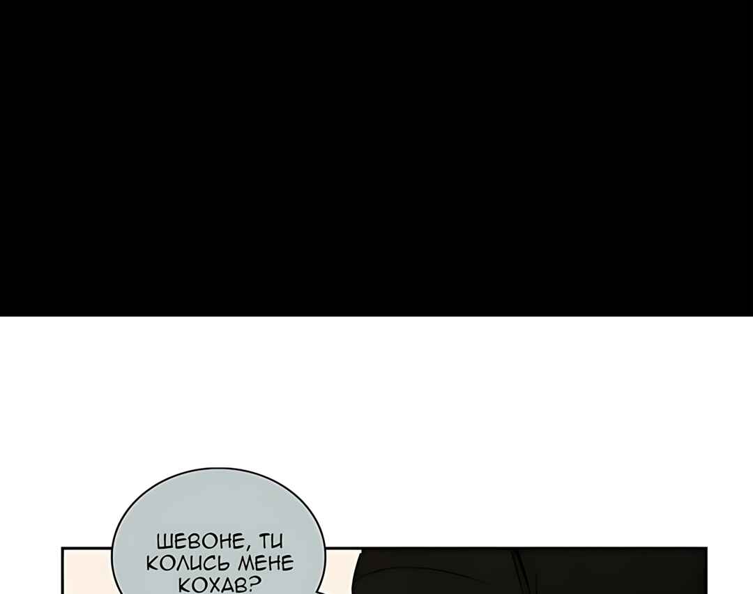 Chapter 34 - Page 56