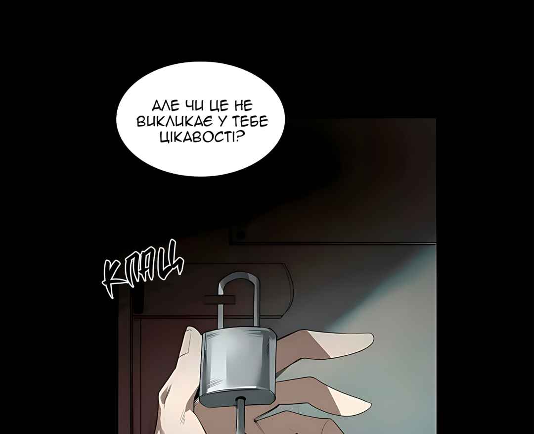 Chapter 34 - Page 76