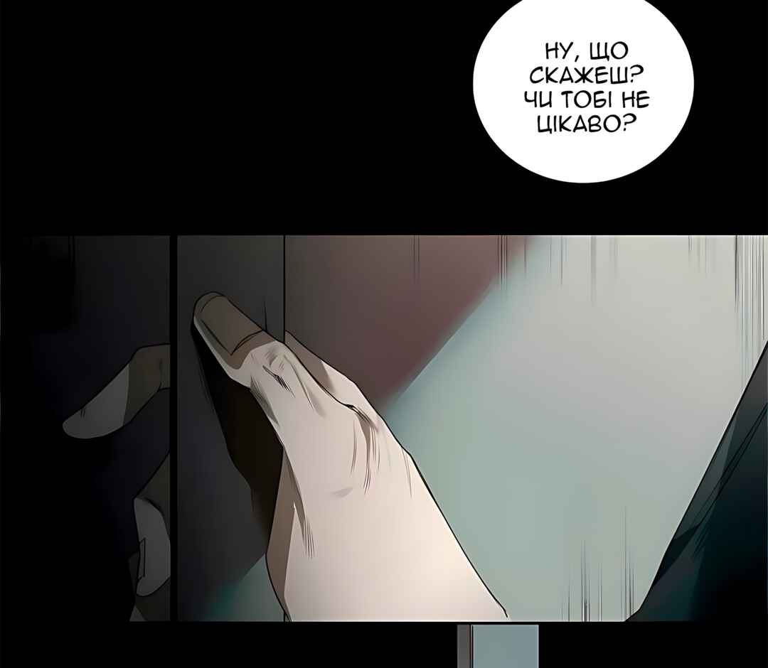 Chapter 34 - Page 83