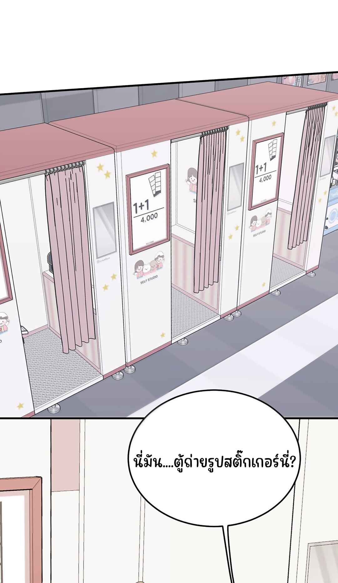 Chapter 66 - Page 20