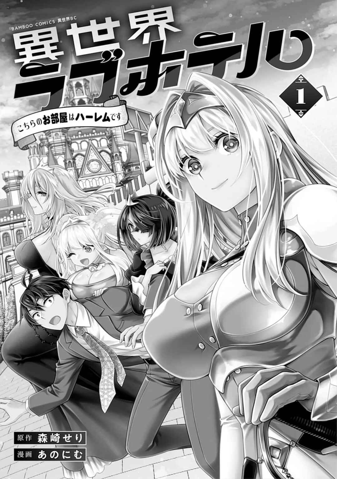 Chapter 1 - Page 3