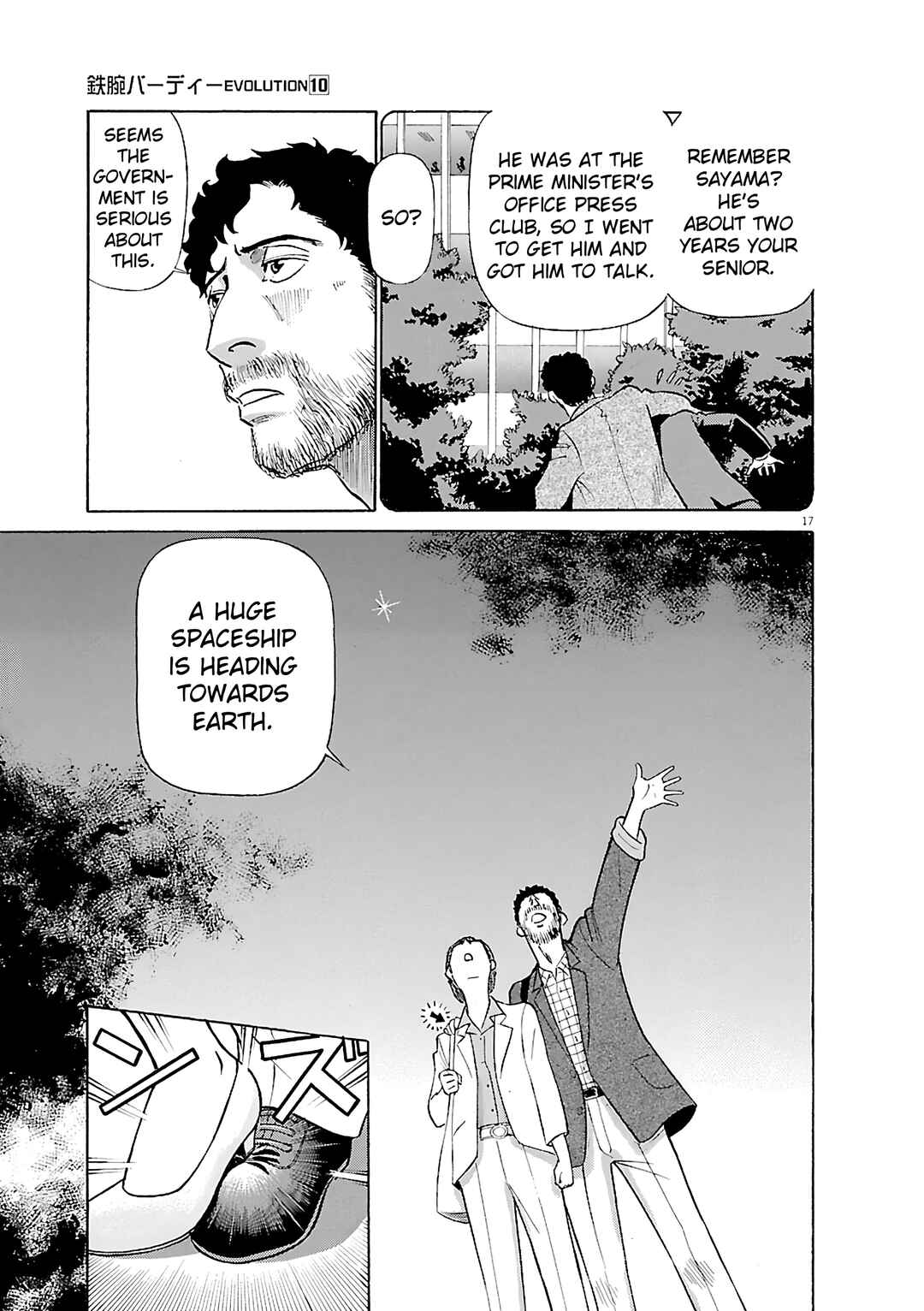 Chapter 108 - Page 17