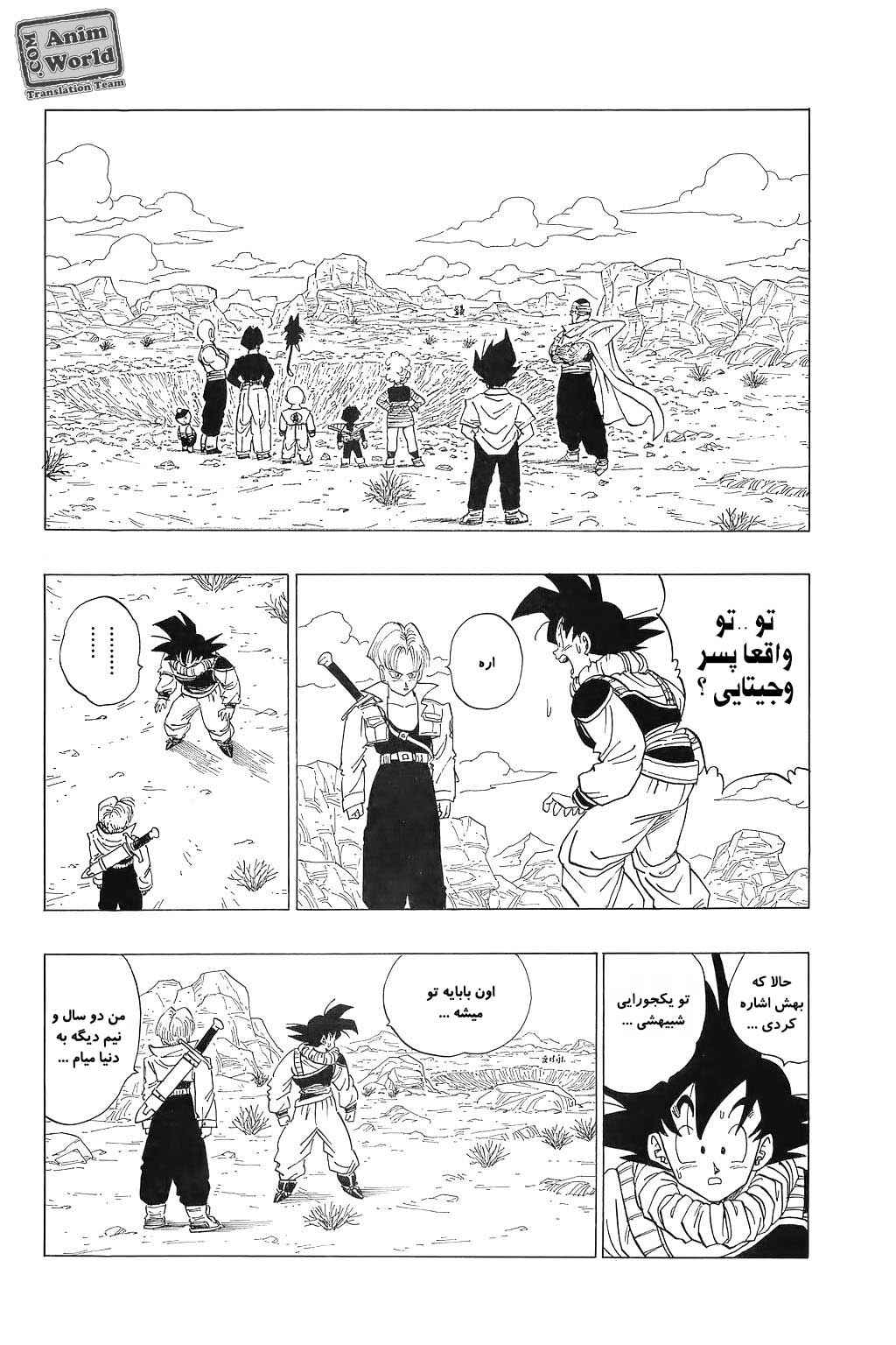 Chapter 335 - Page 1