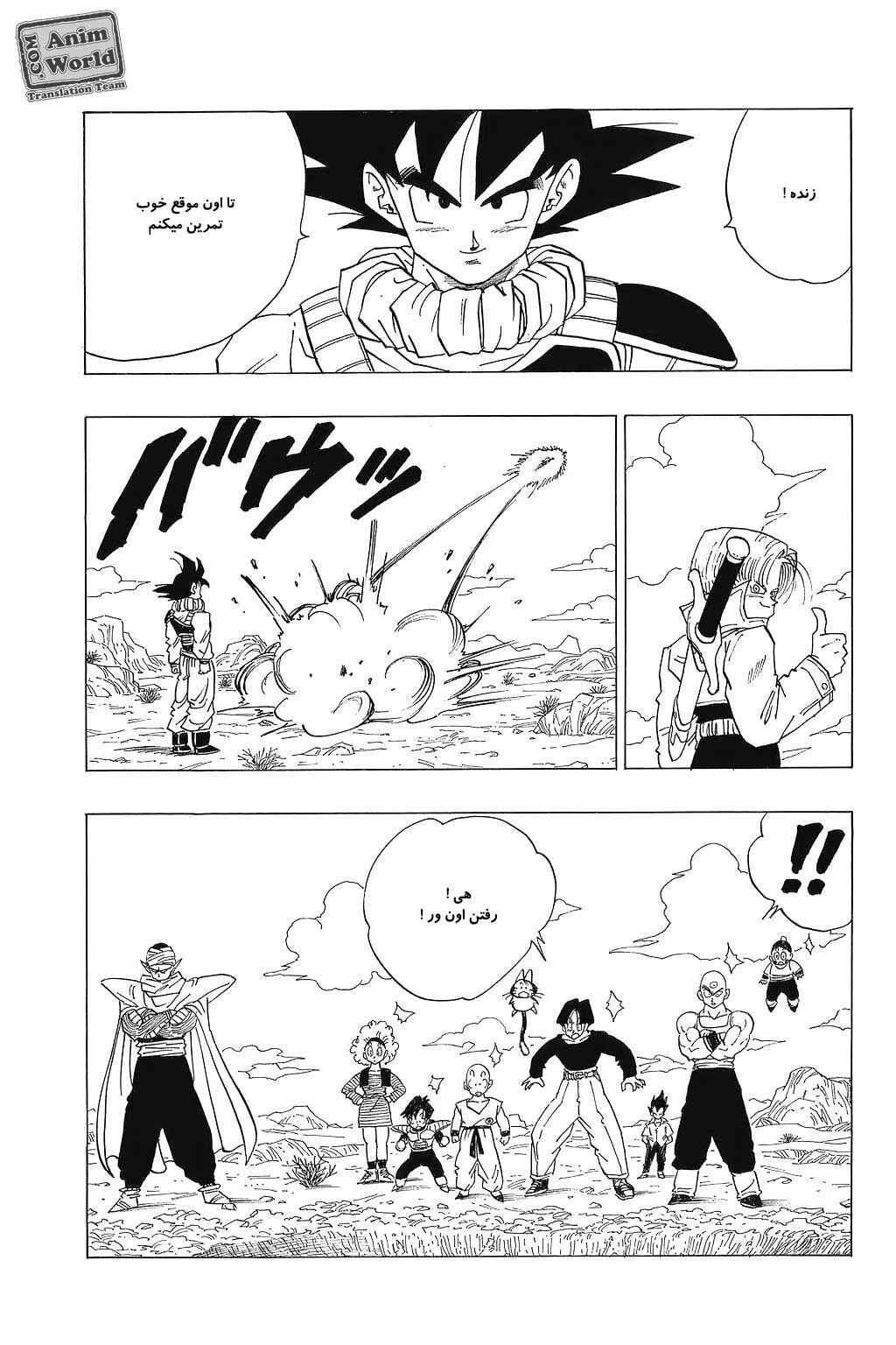 Chapter 335 - Page 11