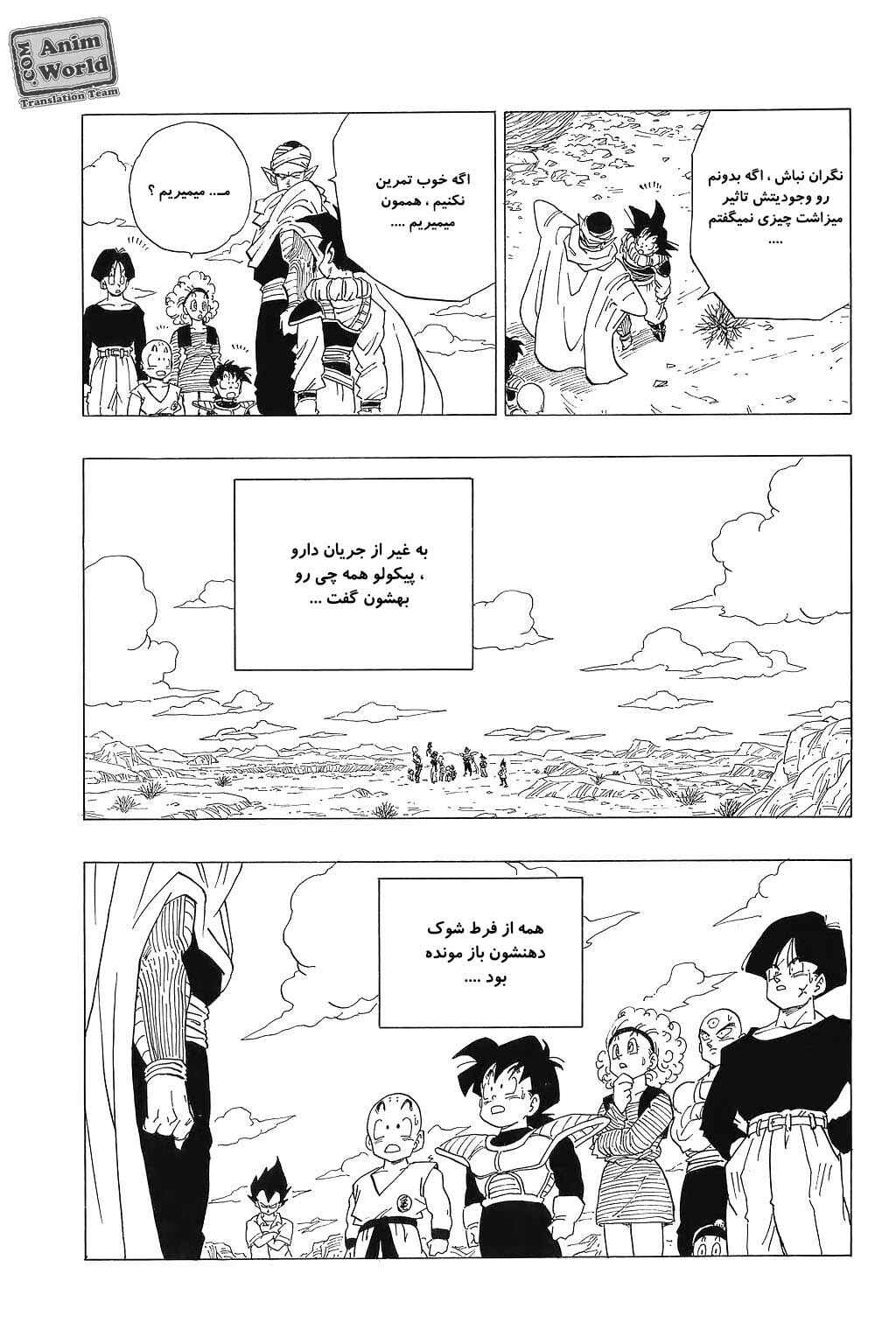 Chapter 335 - Page 13