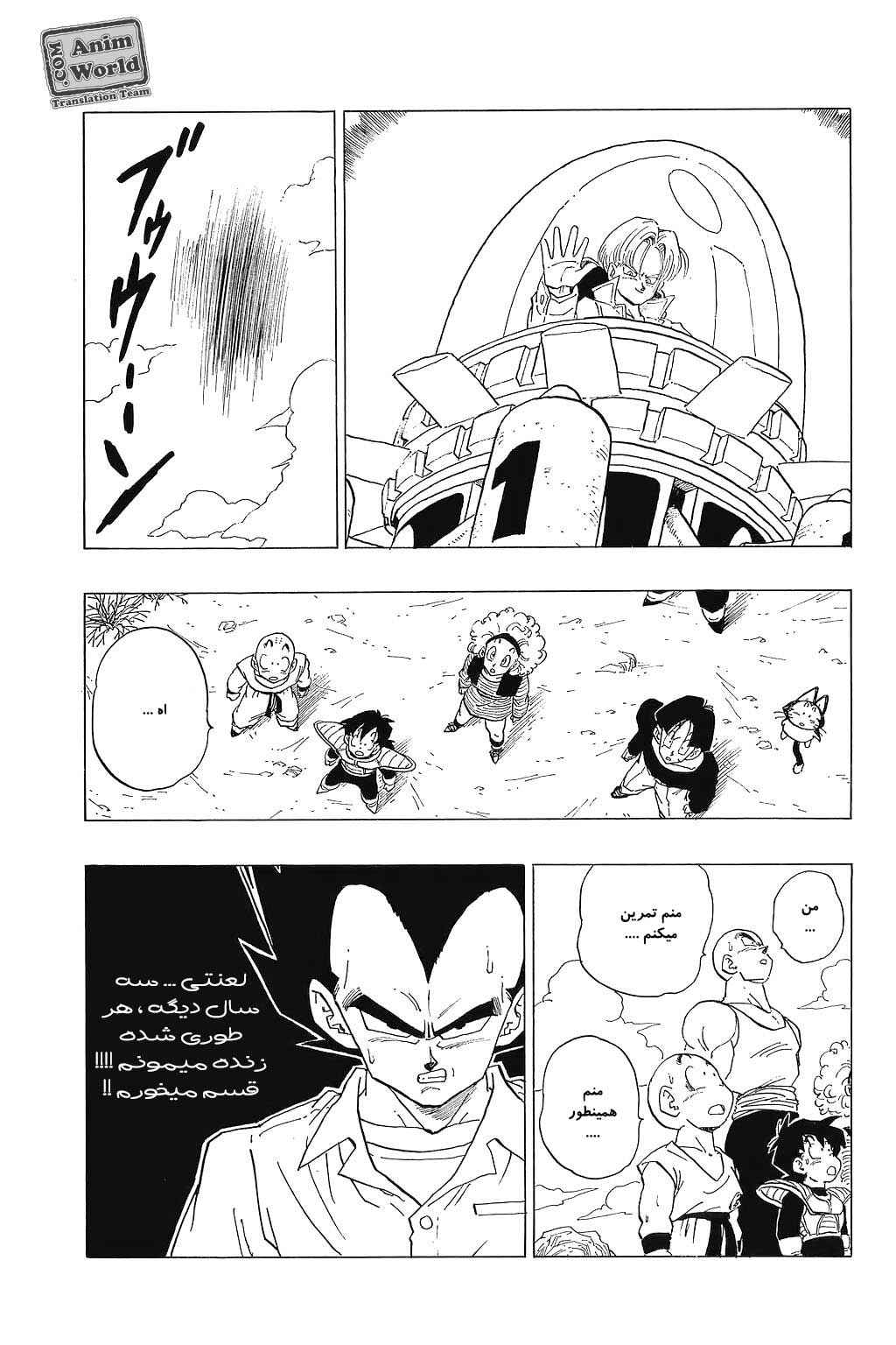 Chapter 335 - Page 15