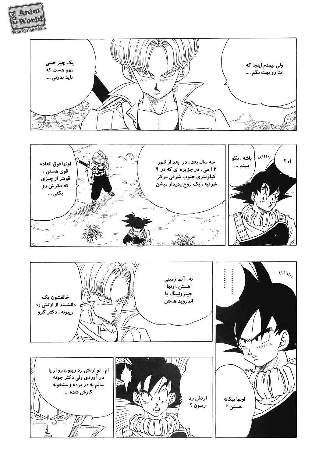 Chapter 335 - Page 3