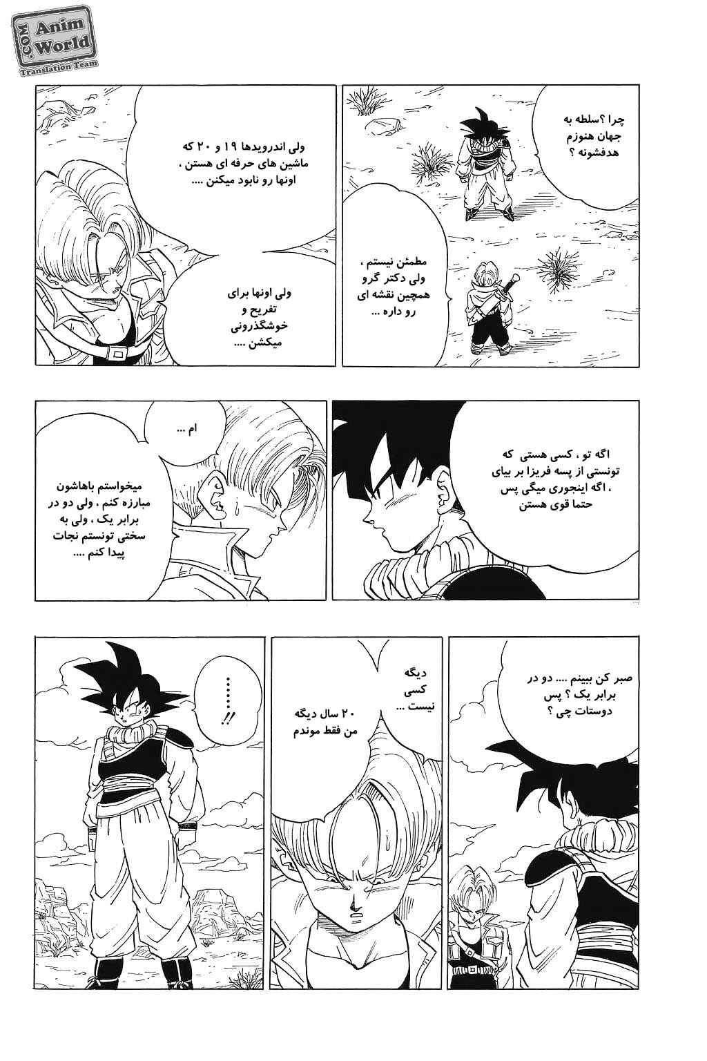 Chapter 335 - Page 4