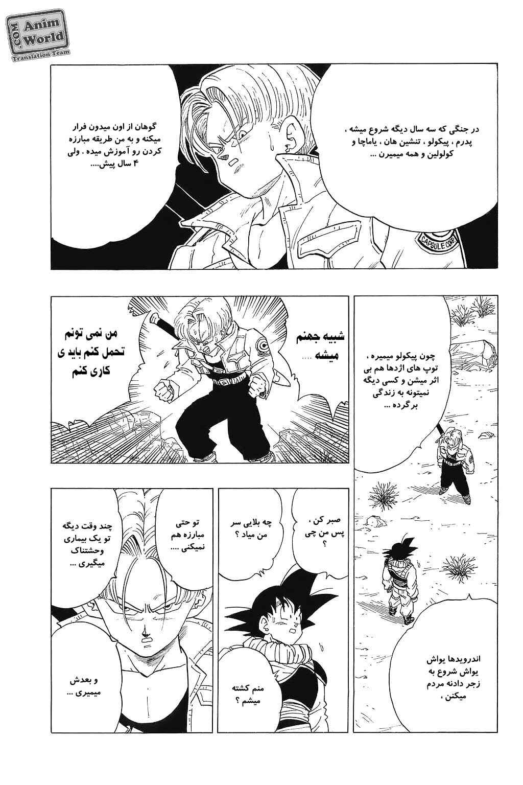 Chapter 335 - Page 5