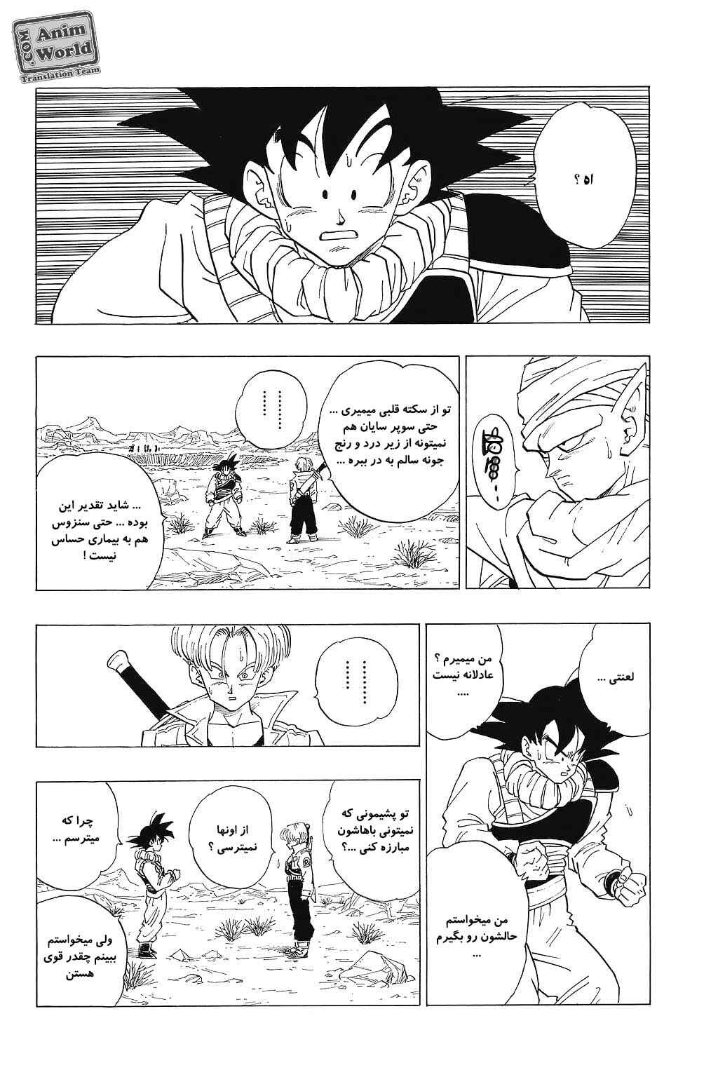Chapter 335 - Page 6