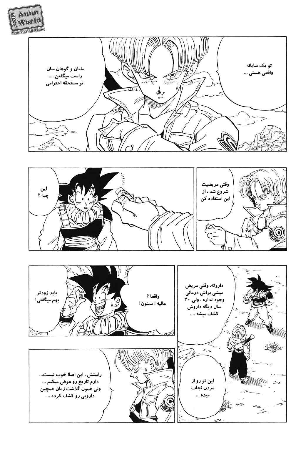 Chapter 335 - Page 7
