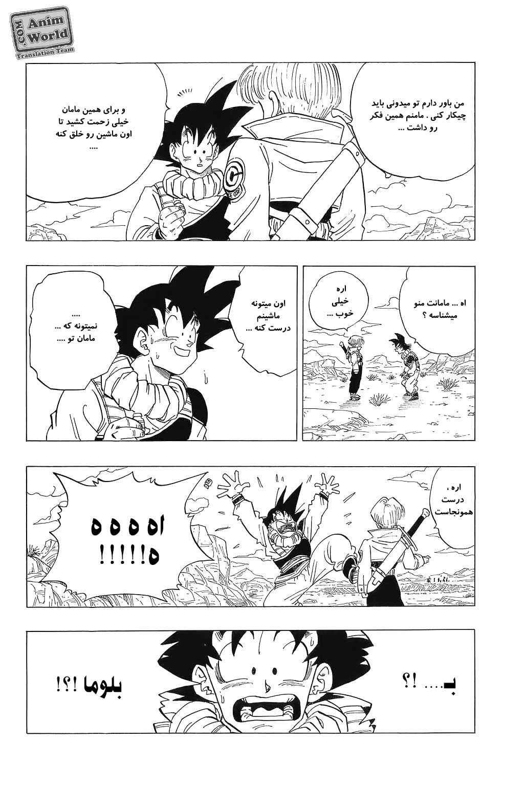 Chapter 335 - Page 8