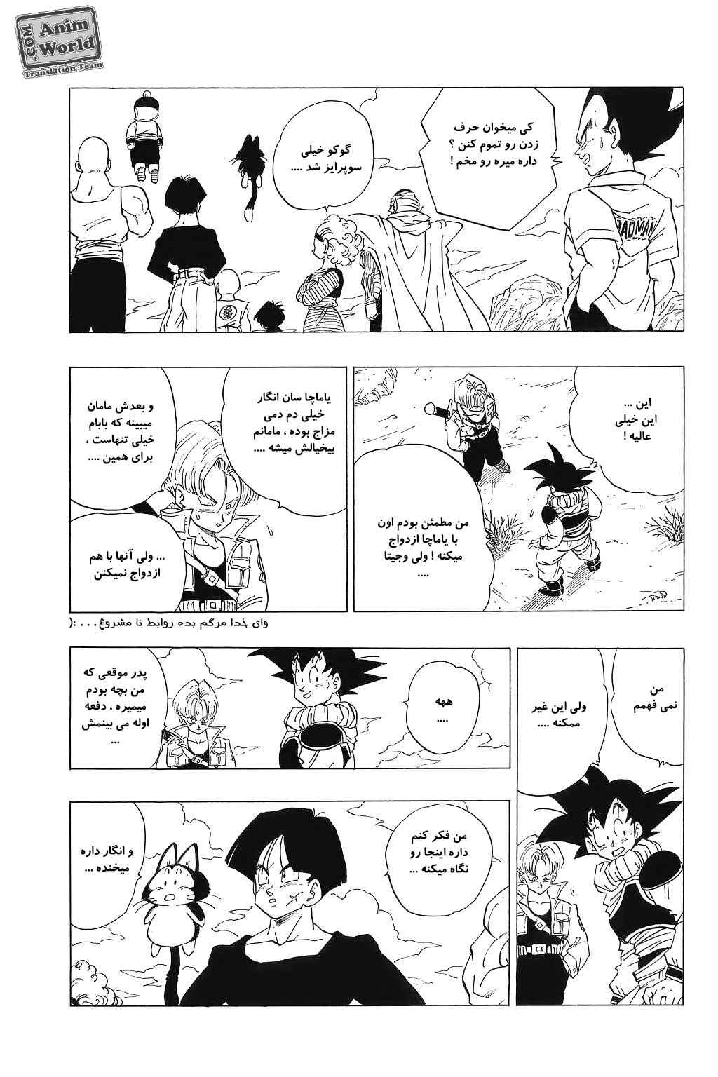 Chapter 335 - Page 9