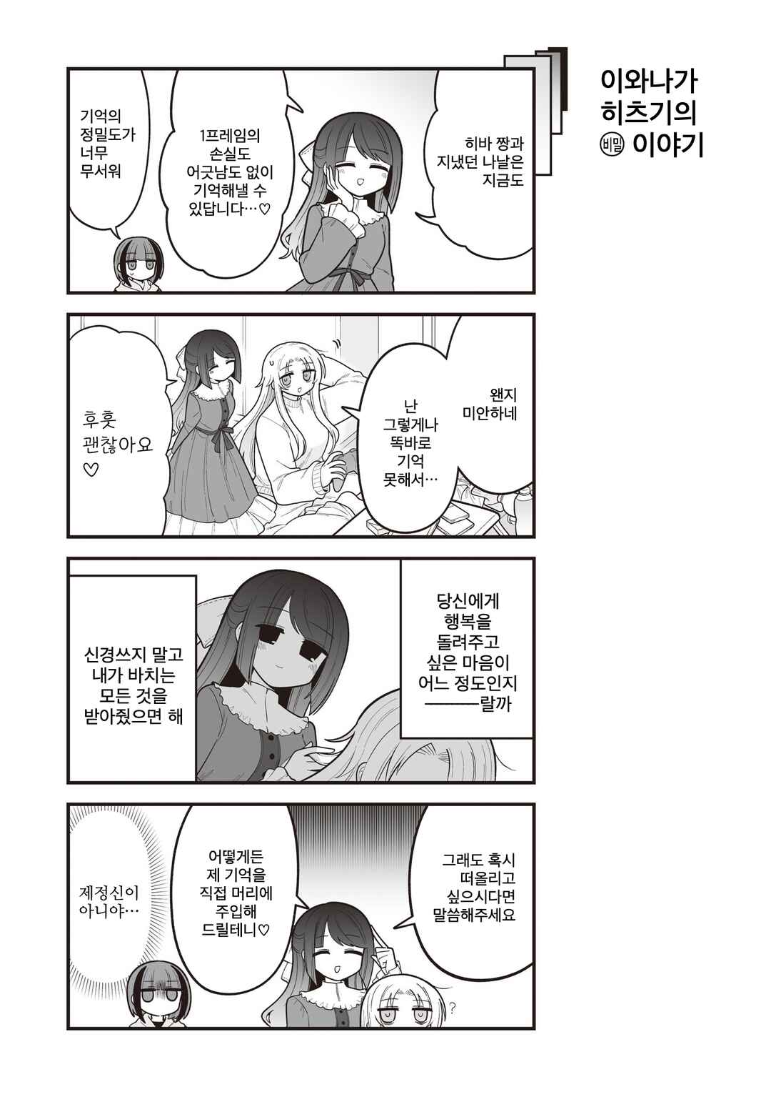 Chapter 26.6 - Page 4
