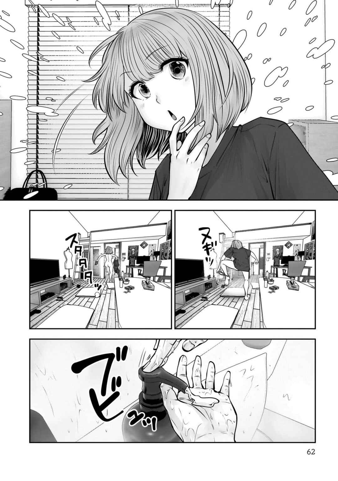 Chapter 43 - Page 16