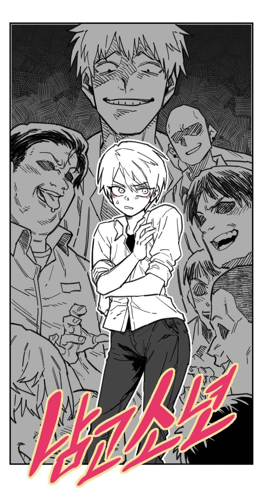 Chapter 1 - Page 7
