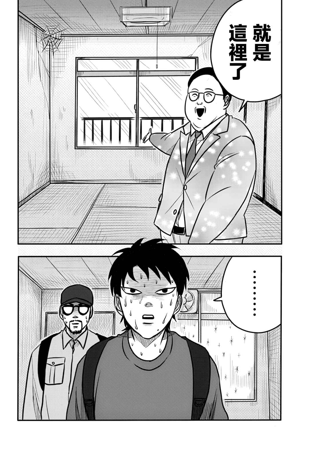 Chapter 9 - Page 13