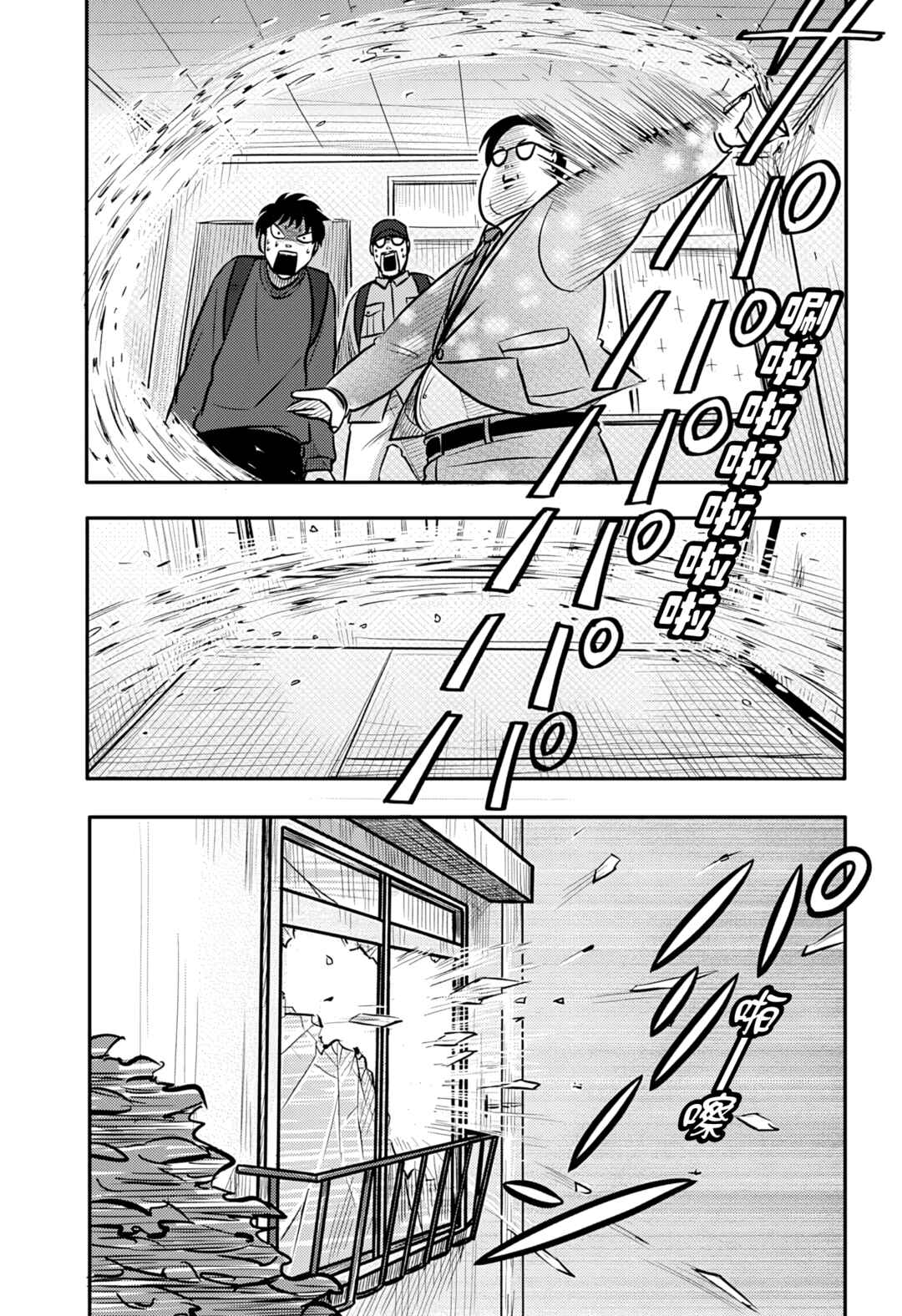 Chapter 9 - Page 16