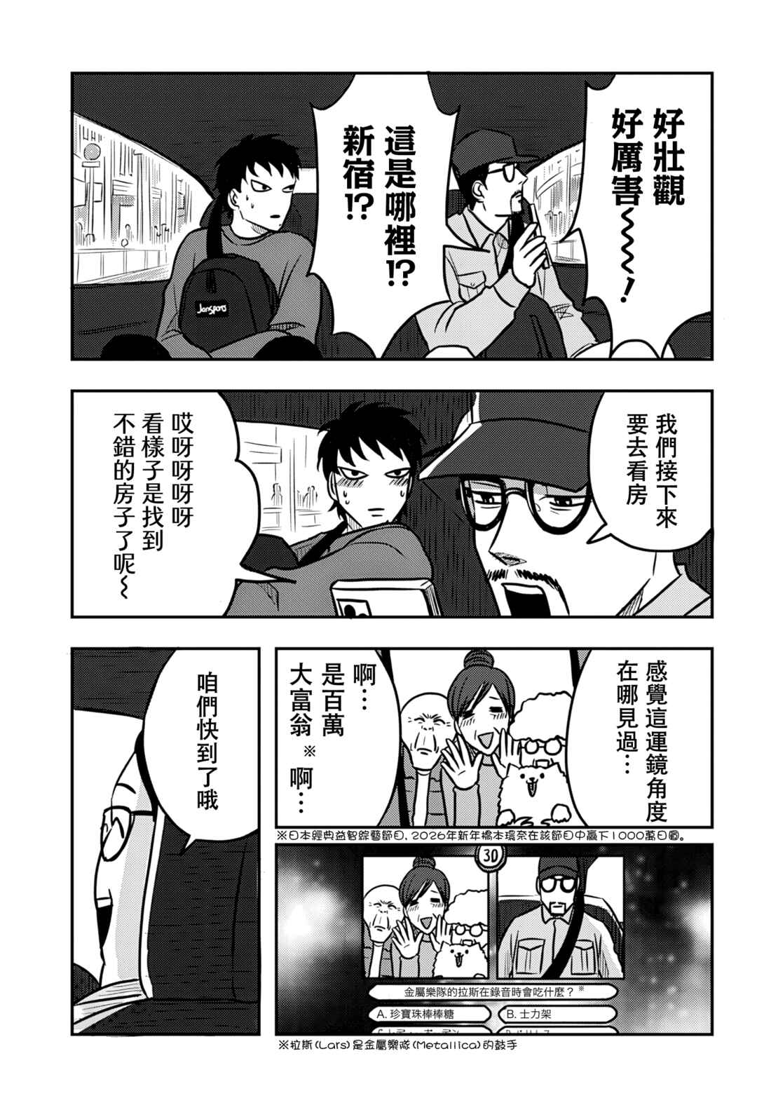 Chapter 9 - Page 6
