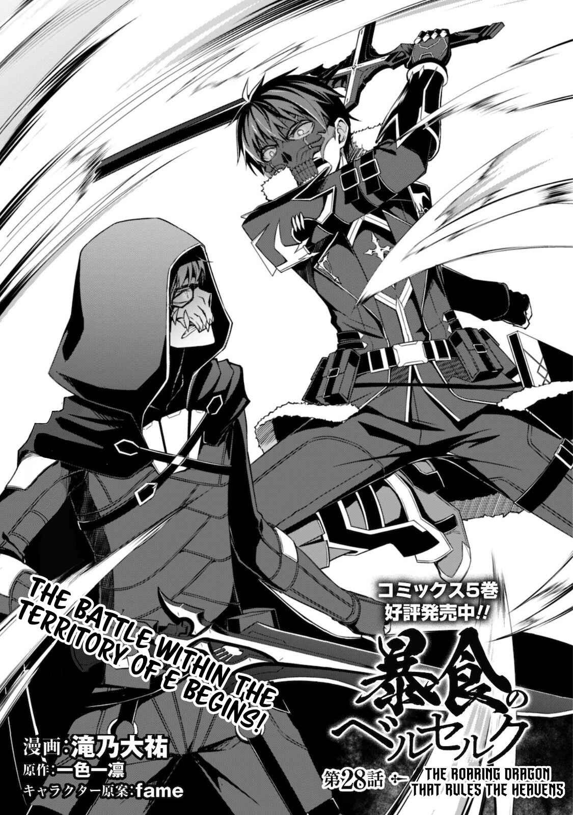 Chapter 28 - Page 4