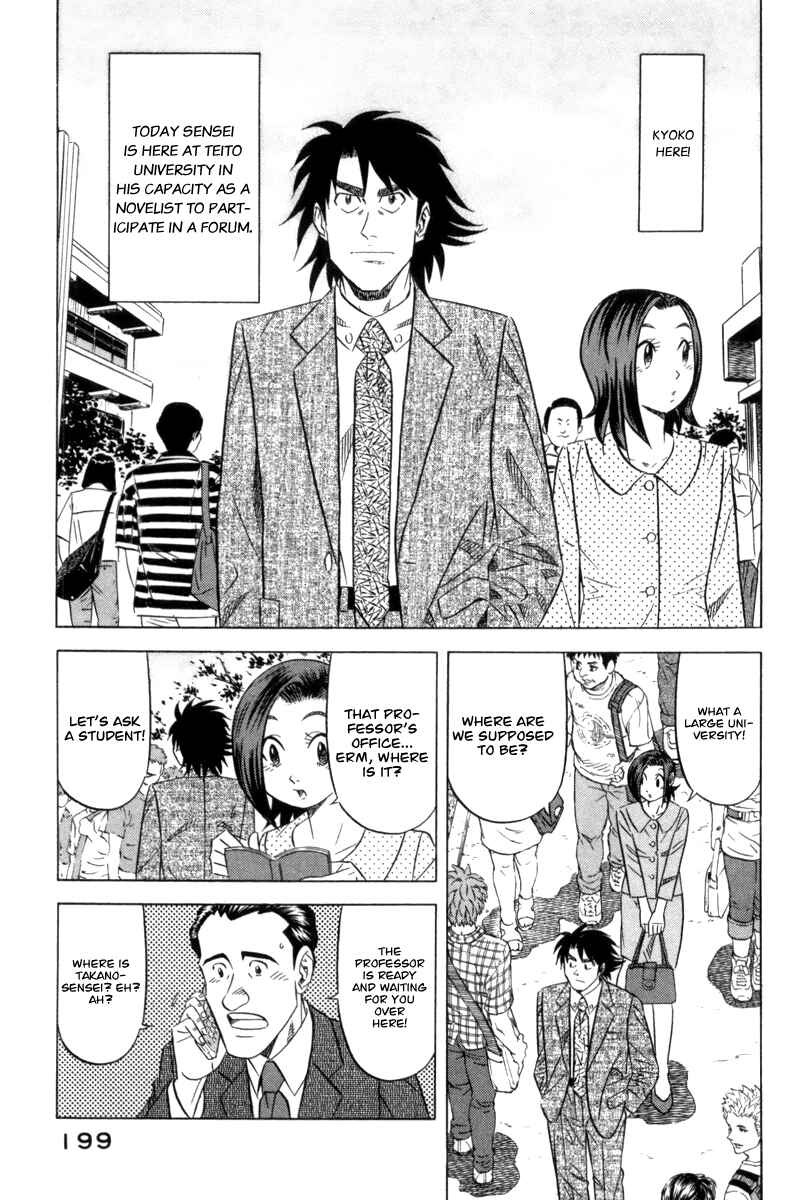 Chapter 7 - Page 3