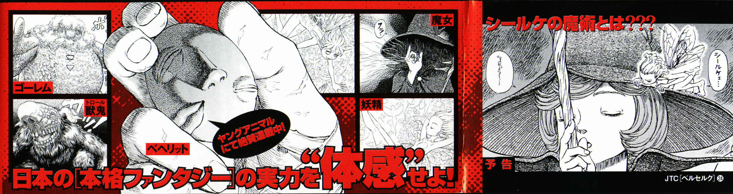 Chapter 197 - Page 5