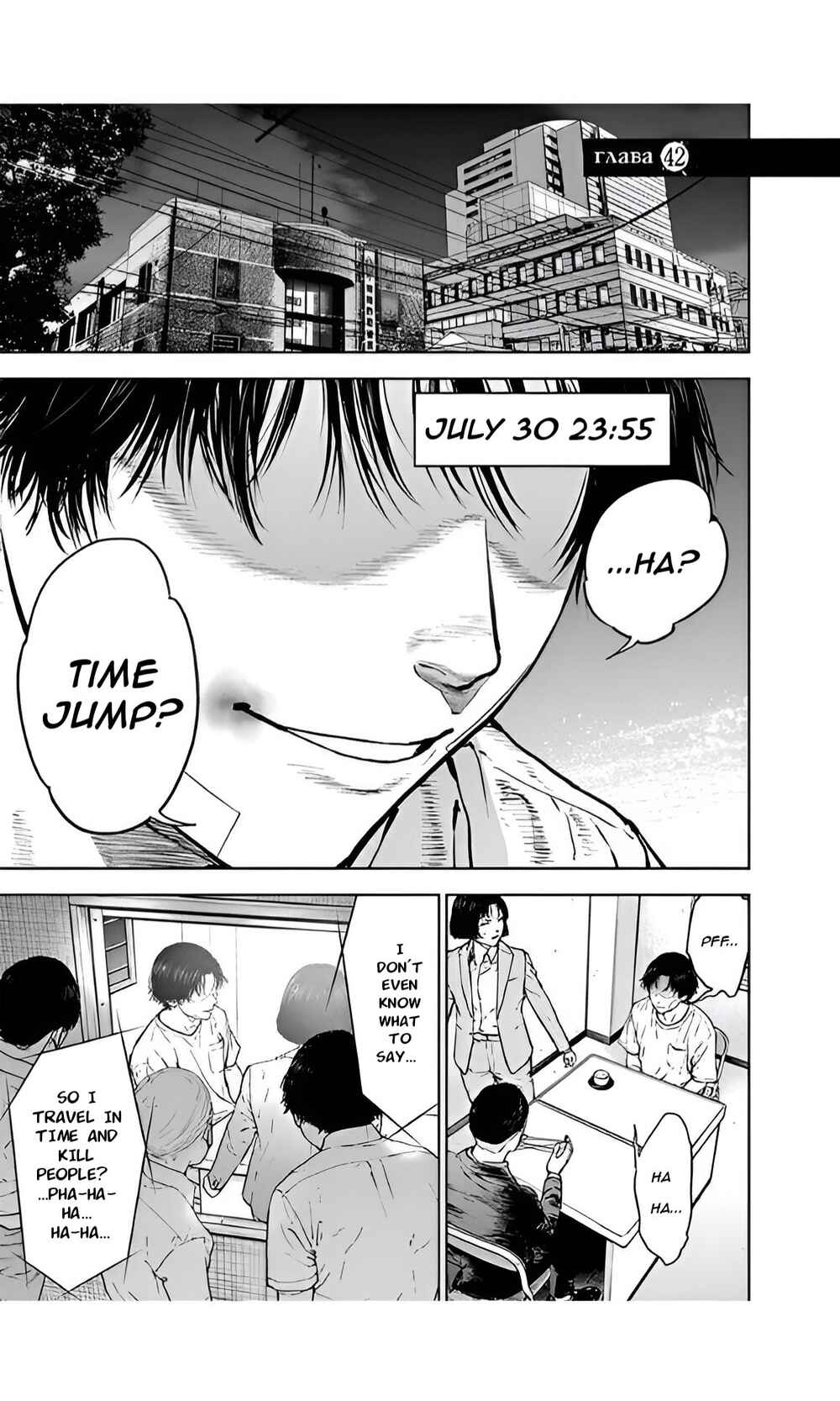 Chapter 42 - Page 4