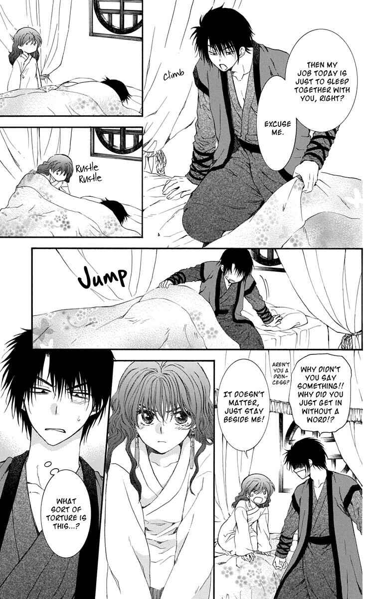 Chapter 111.5 - Page 3
