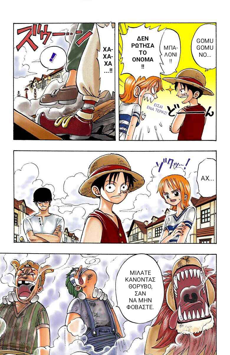 Chapter 16 - Page 3