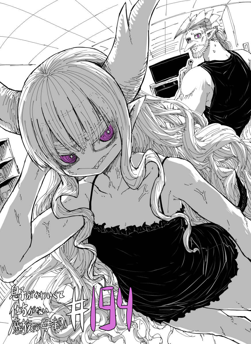 Chapter 194 - Page 1