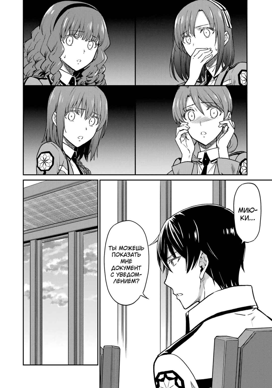 Chapter 2 - Page 16