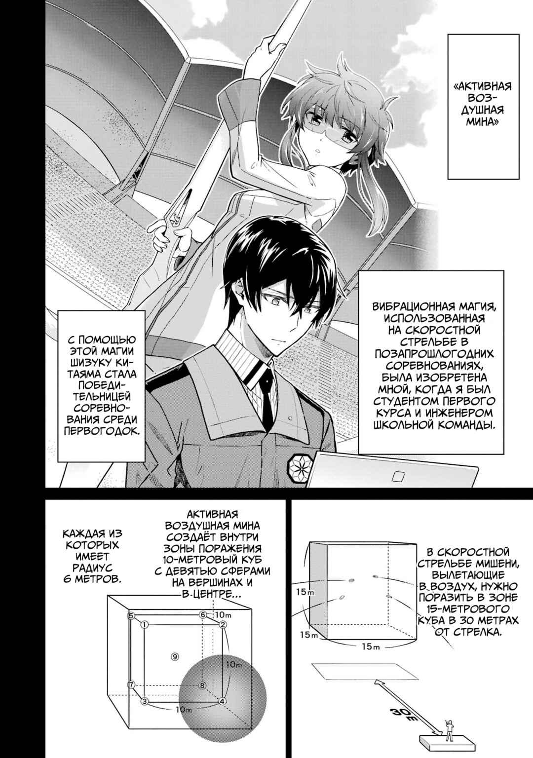 Chapter 2 - Page 2