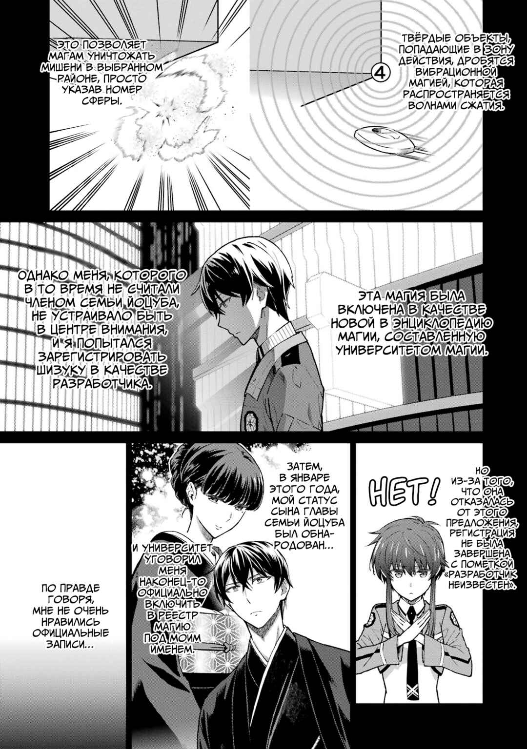 Chapter 2 - Page 3