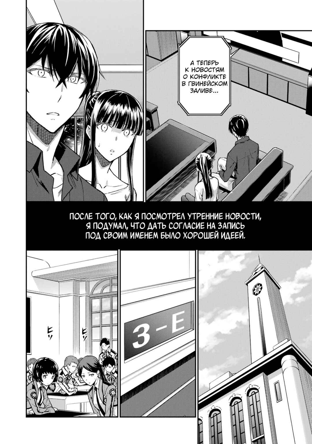 Chapter 2 - Page 4