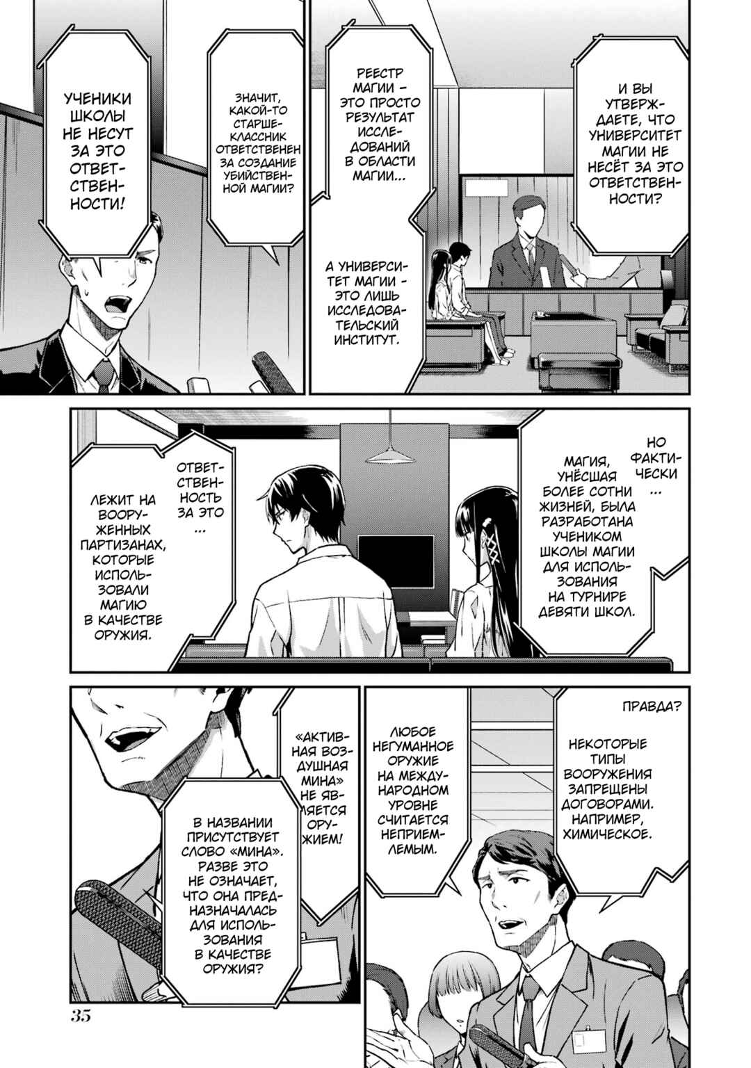 Chapter 2 - Page 9
