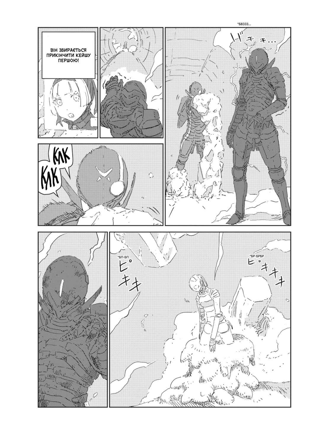 Chapter 14 - Page 12