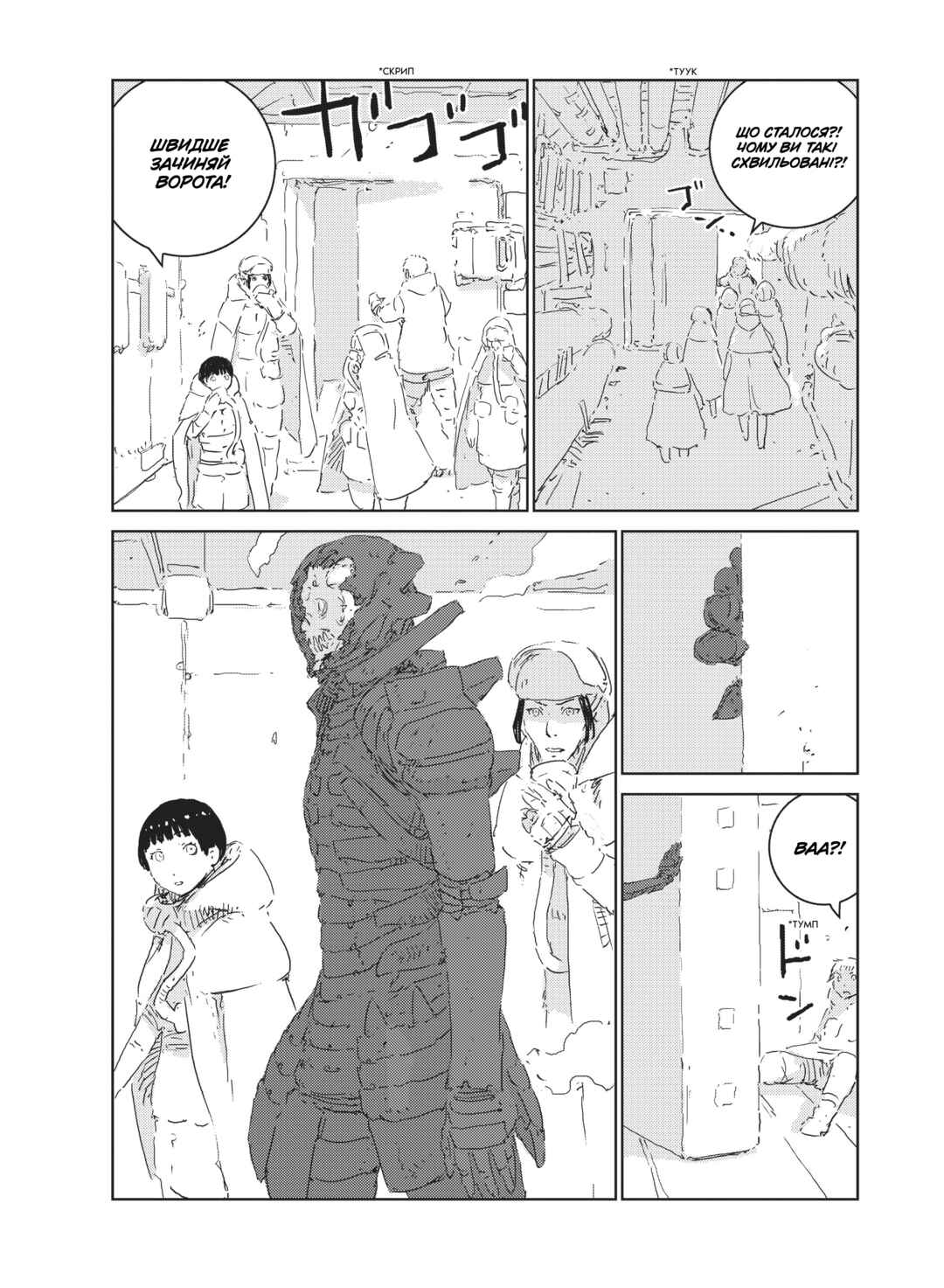 Chapter 14 - Page 16