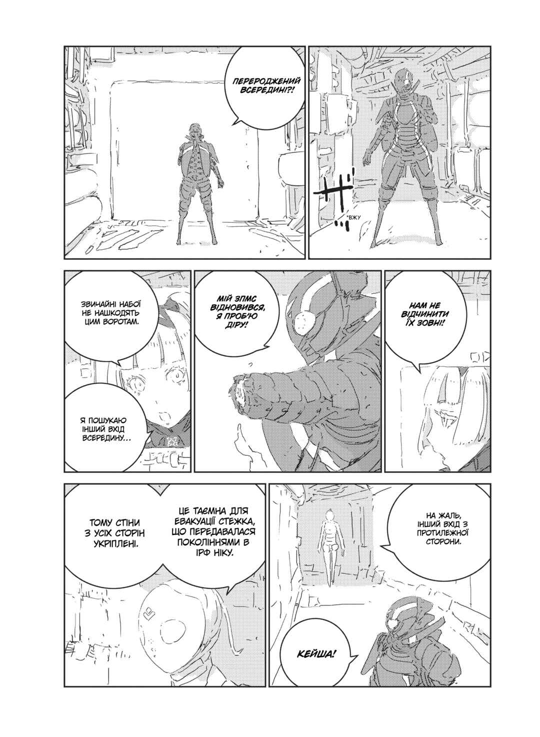 Chapter 14 - Page 18