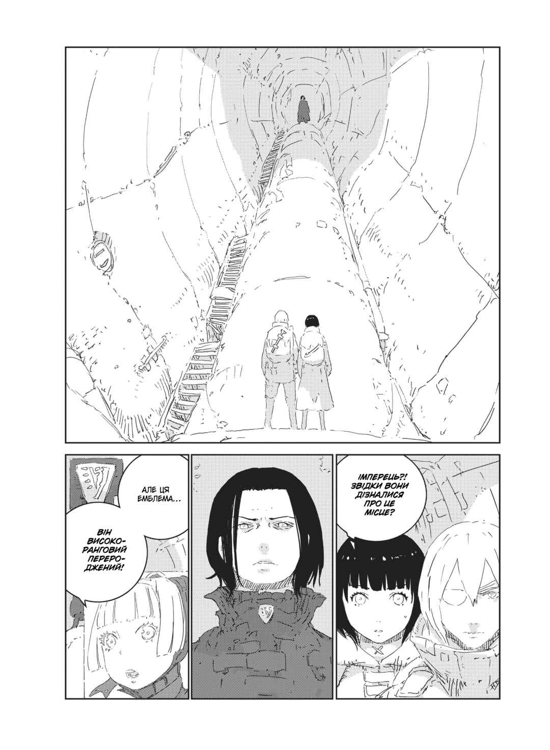 Chapter 14 - Page 2