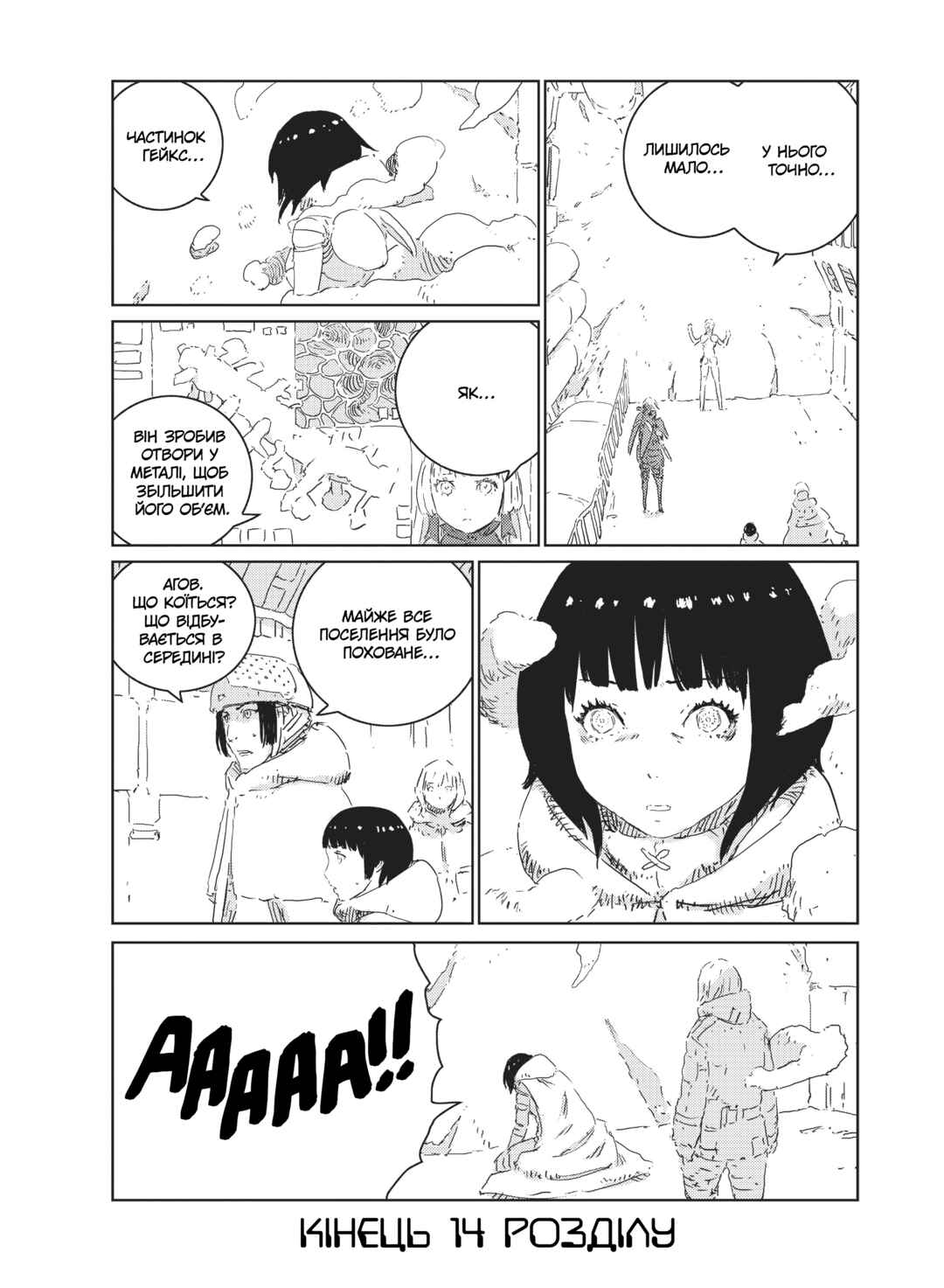 Chapter 14 - Page 24