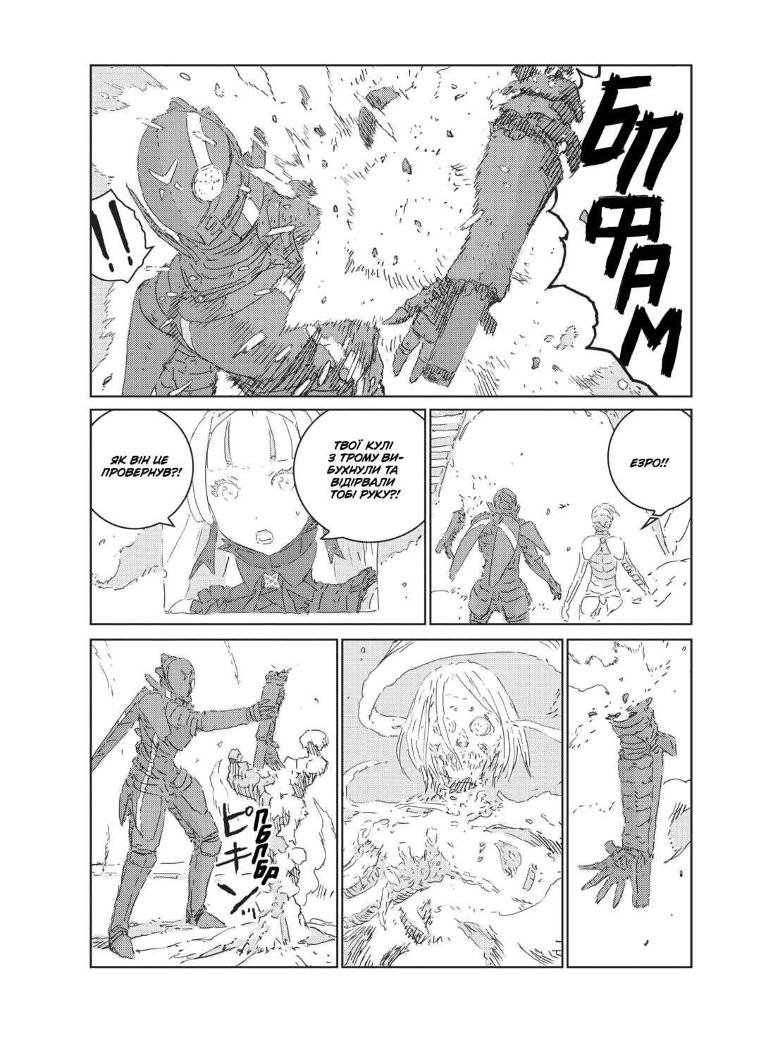 Chapter 14 - Page 4