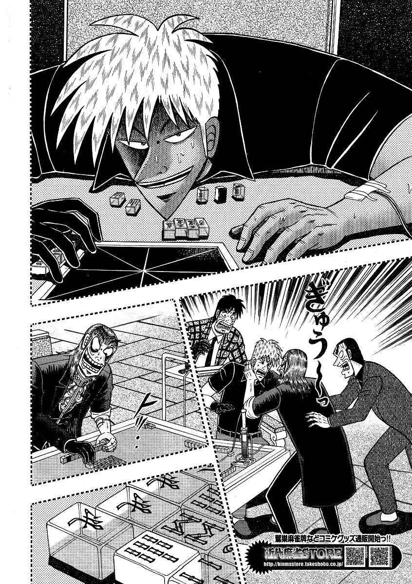 Chapter 277 - Page 12
