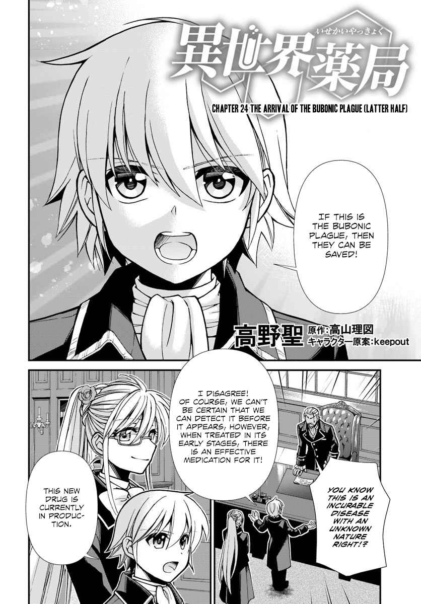 Chapter 24.2 - Page 2