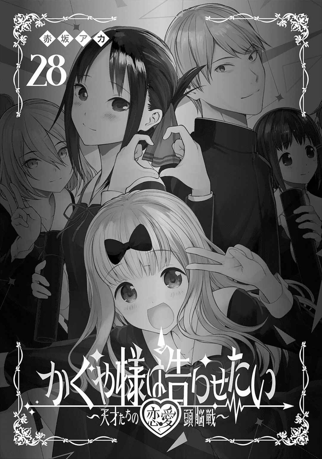 Chapter 281.1 - Page 2