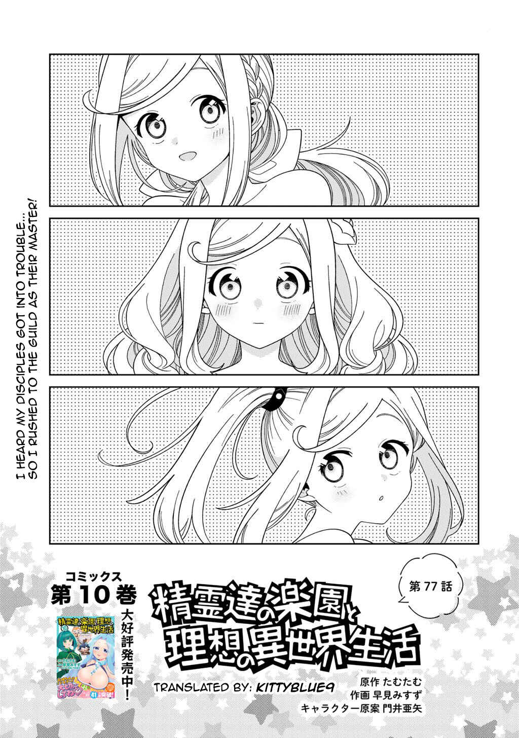 Chapter 77 - Page 1